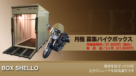boxshello
